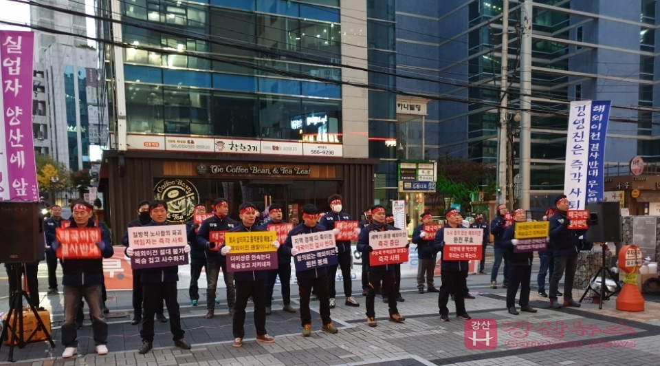 18일 서울 역삼동 소재 위니아대우 본사 대유그룹 앞에서 공장 해외 이전 철회를 위한 상경 투쟁 장면