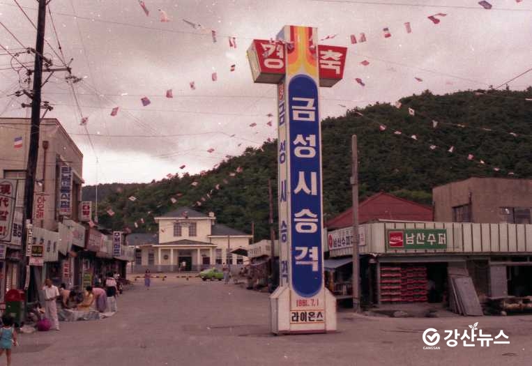 1981년 옛 영산포역 삼거리에 세워진 금성시 승격 홍보탑